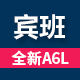 宾班车品专营店的LOGO