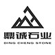 鼎诚石业的LOGO