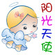 阳光天使乐婴房