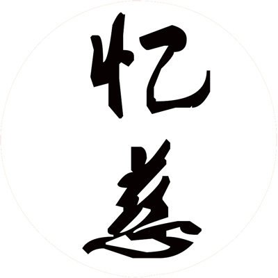 忆慈食品的LOGO