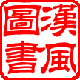 汉风图书专营店的LOGO