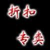 利奥纳多和雪豹折扣店的LOGO