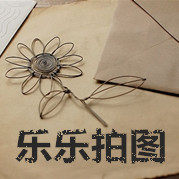 乐乐拍照道具
