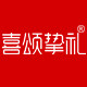 喜颂挚礼食品旗舰店