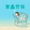聚鑫劳保一站式采购