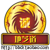 邵东地芝道食品商行的LOGO