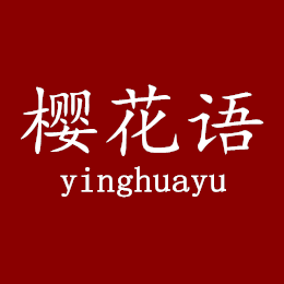 樱花语雨衣的LOGO