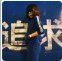 小宝美容美发用品批发的LOGO