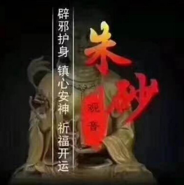 福辰朱砂矿业