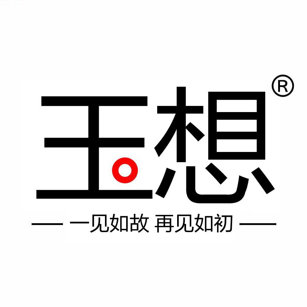 玉想中式手工童装店的LOGO