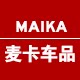麦卡汽车用品专营店