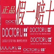 正品李士西婷美妆