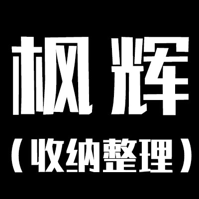 枫辉旗舰店的LOGO