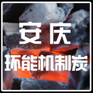 怀宁人家烧烤用品店的LOGO