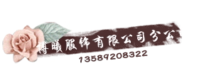博曦舞蹈商贸