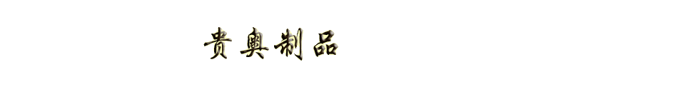 默宝定制