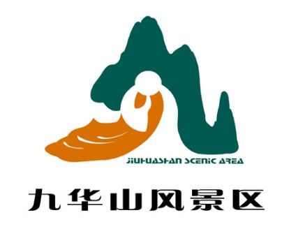 九华山里货