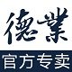 德业顺盈专卖店的LOGO