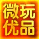 微玩优品礼品店