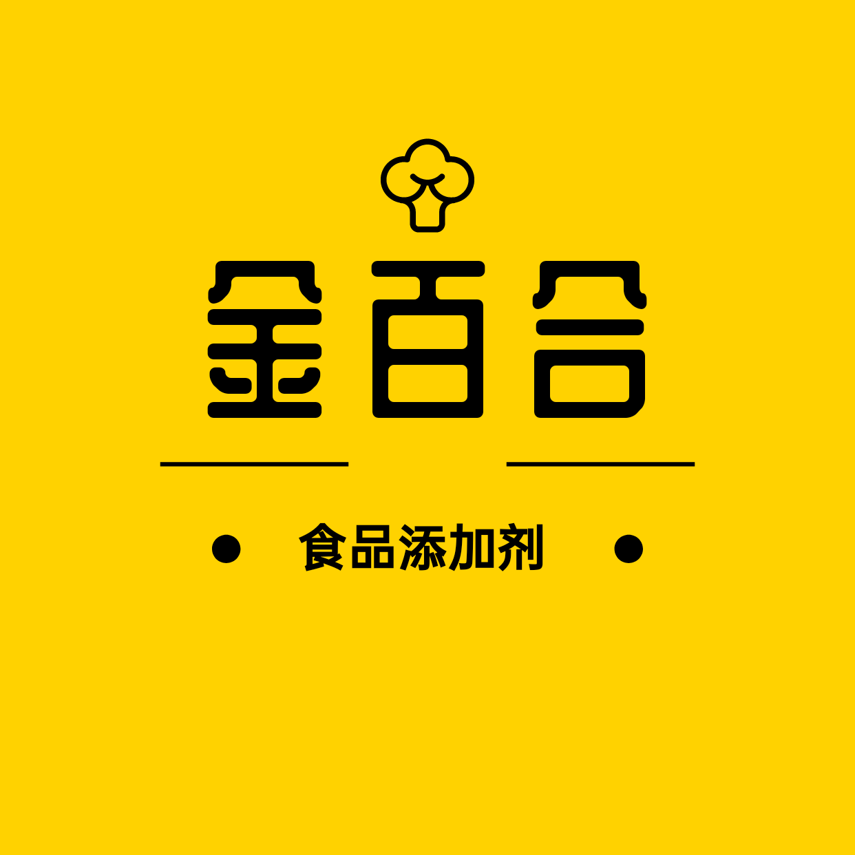 金百合食品添加剂超市