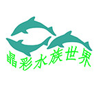 晶彩水族世界的LOGO