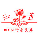 红莲DIY材料杂货店的LOGO