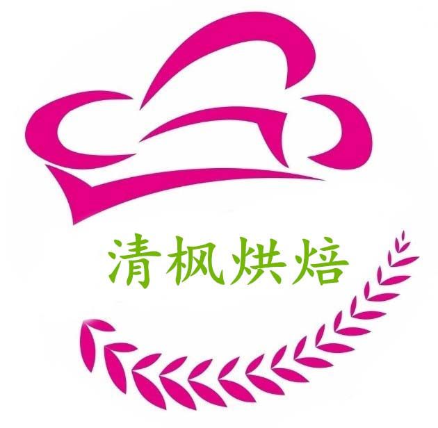 清枫烘培用品店