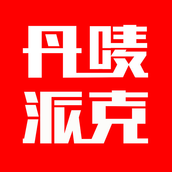 丹唛派克旗舰店的LOGO