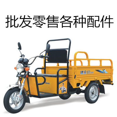 0516配件商行