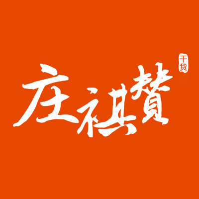 庄祺赞官方店