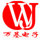 深圳市万基电子经营部