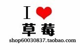 草莓主义 专业针织