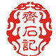 一缘风水阁