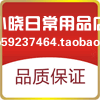 小晓日常用品店的LOGO