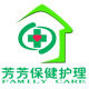 芳芳保健护理