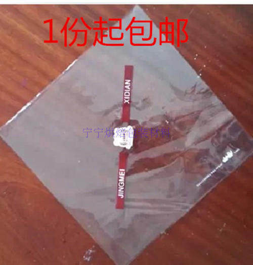 恒远烘焙包装