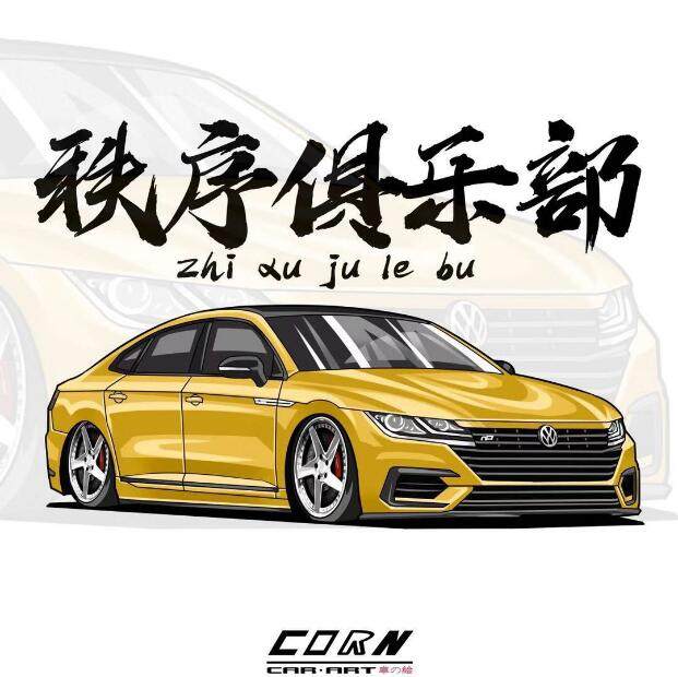 秩序车友俱乐部