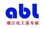 江苏靖江阿波莱泵业
