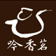 吟香茗旗舰店的LOGO