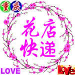 心月鲜花店的LOGO