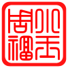 周小福玉器