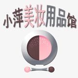 小萍美妆用品馆的LOGO
