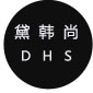 黛韩尚