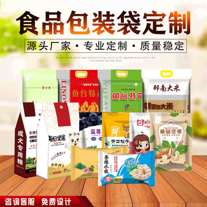 旭东 包装