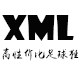 XML足球鞋店