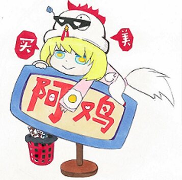 小阿鸡二次元屋的LOGO