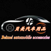 贝美汽车用品