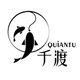 千渡户外旗舰店的LOGO
