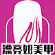 漂亮妞美甲