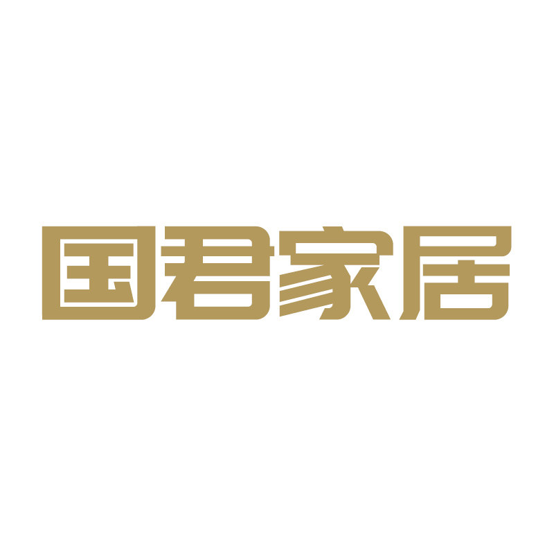 国君家居旗舰店